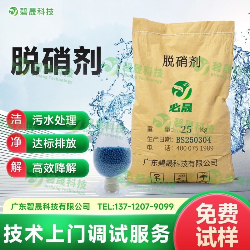 脫硝劑