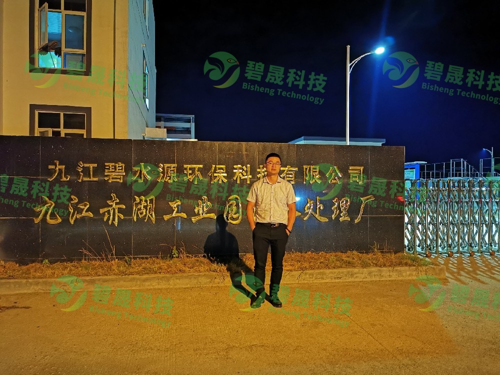 九江碧水源環(huán)?？萍加邢薰? /> 
          </div> 
          <div   id=