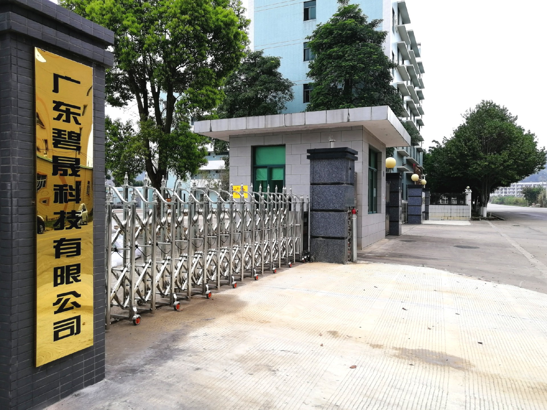 碧晟科技