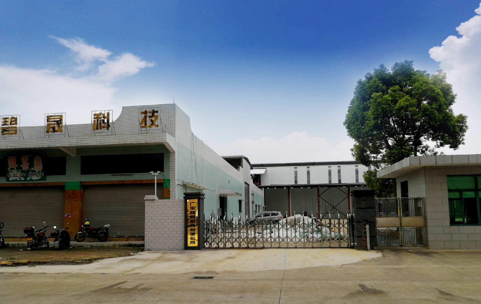 碧晟科技
