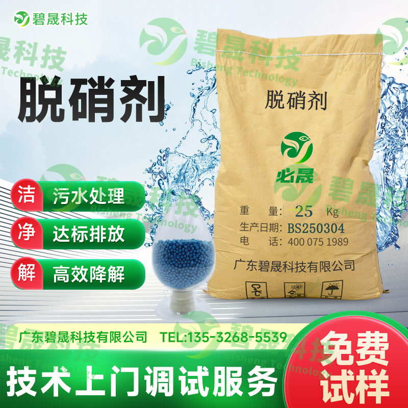 脫硝劑