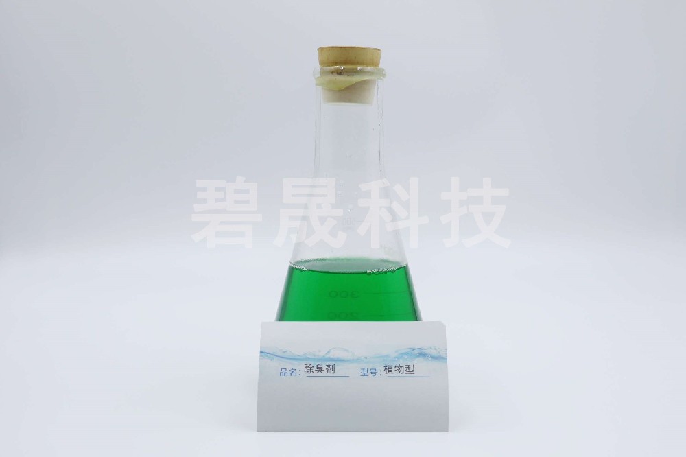  垃圾收集站除臭劑的成分和作用